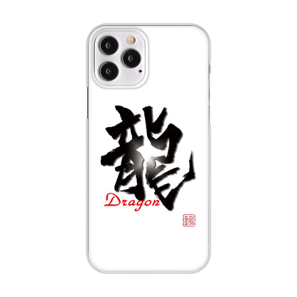 iPhone12 Pro 高画質仕上げ 背面印刷 ハードケース 大野詠舟 一文字