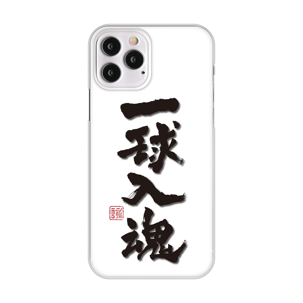 iPhone12 Pro 高画質仕上げ 背面印刷 ハードケース 大野詠舟 スポーツ