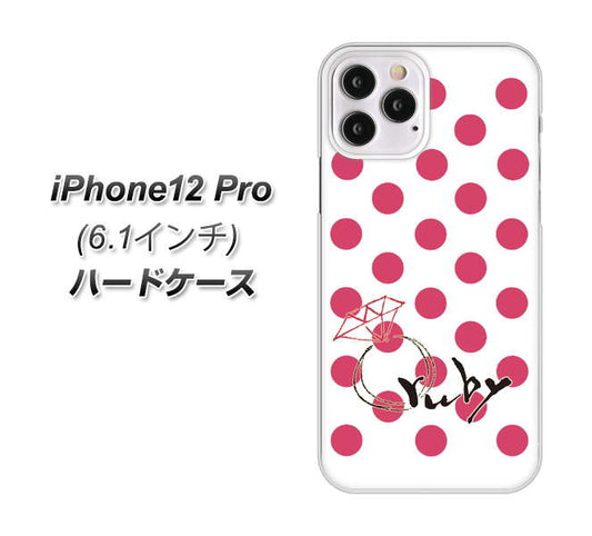 iPhone12 Pro 高画質仕上げ 背面印刷 ハードケース【OE816 7月ルビー】