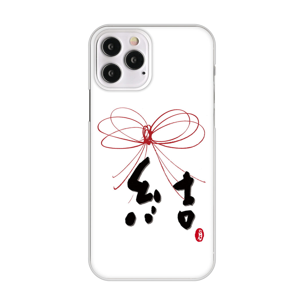 iPhone12 Pro 高画質仕上げ 背面印刷 ハードケース 大野詠舟 一文字
