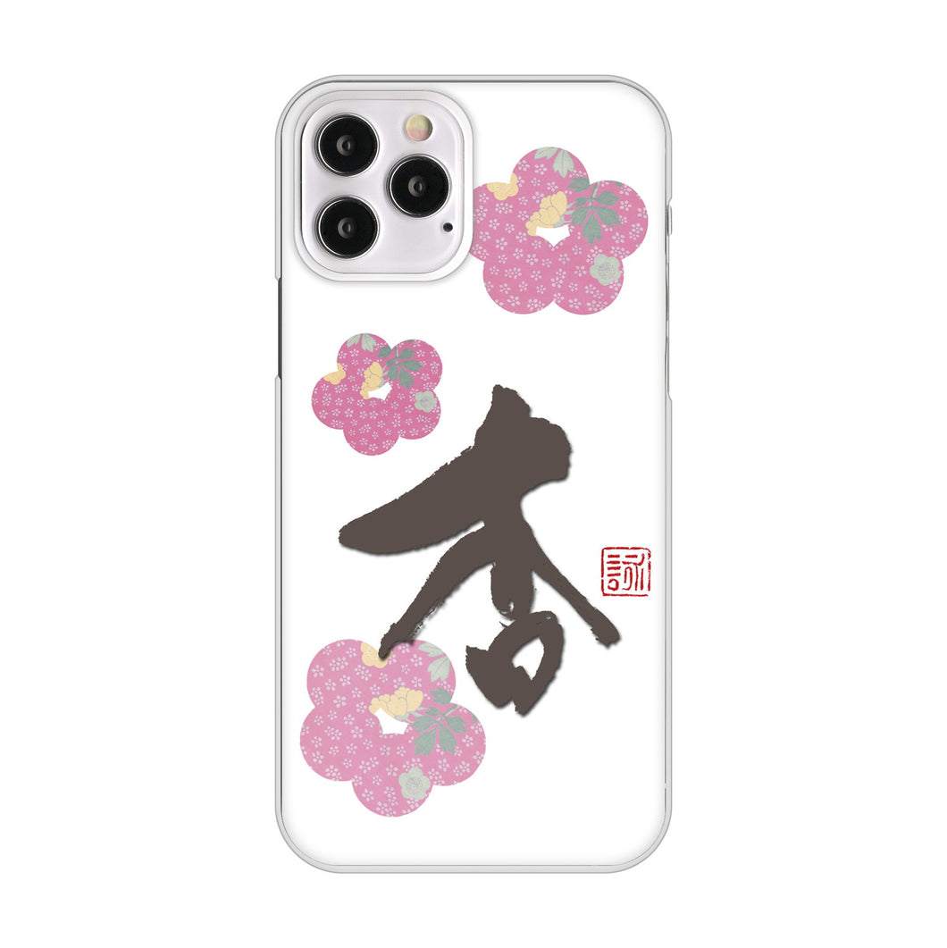 iPhone12 Pro 高画質仕上げ 背面印刷 ハードケース 大野詠舟 一文字