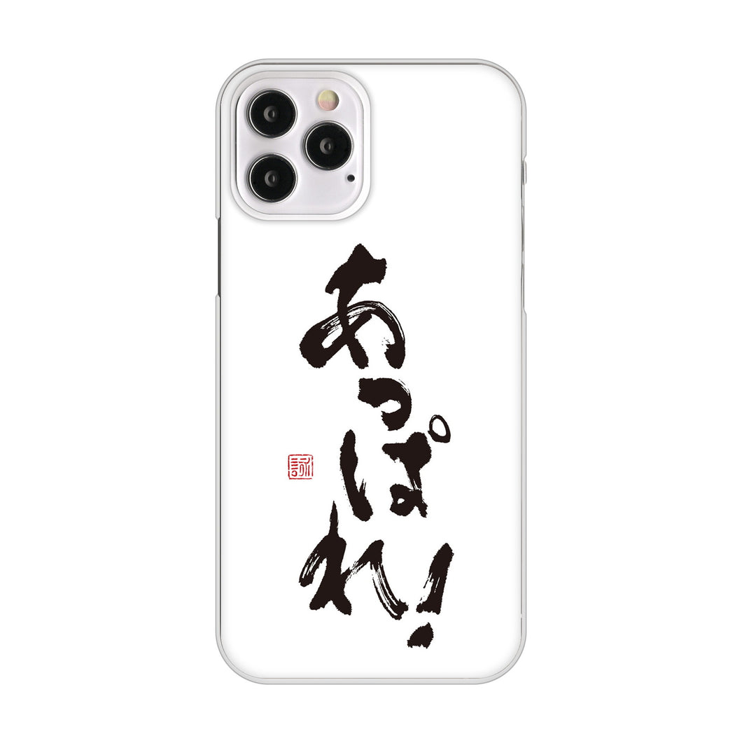 iPhone12 Pro 高画質仕上げ 背面印刷 ハードケース 大野詠舟 ジョーク