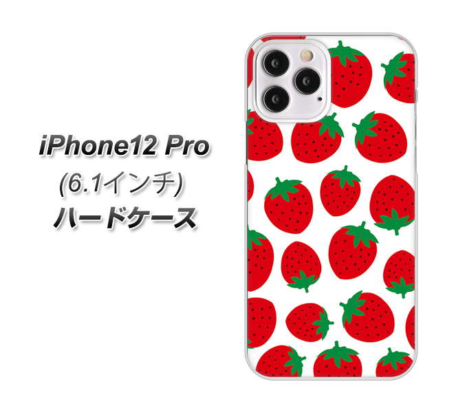 iPhone12 Pro 高画質仕上げ 背面印刷 ハードケース【SC811 小さいイチゴ模様 レッド】