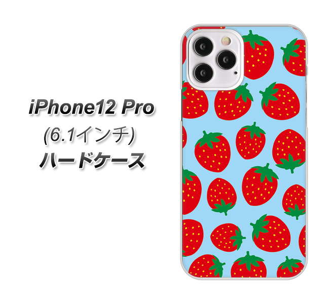 iPhone12 Pro 高画質仕上げ 背面印刷 ハードケース【SC814 小さいイチゴ模様 レッドとブルー】