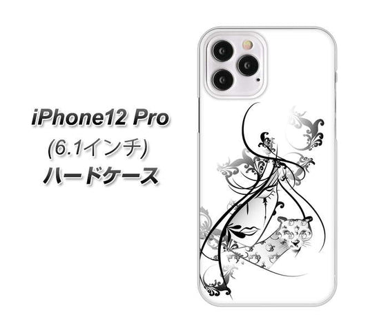 iPhone12 Pro 高画質仕上げ 背面印刷 ハードケース【VA832 パンサーと美女】