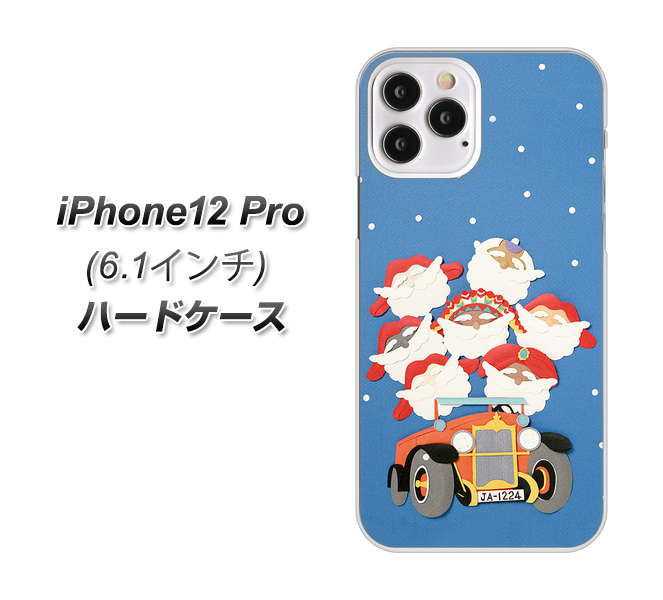 iPhone12 Pro 高画質仕上げ 背面印刷 ハードケース【XA803 サンタレンジャー】