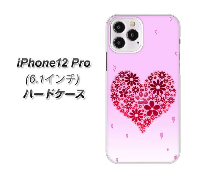 iPhone12 Pro 高画質仕上げ 背面印刷 ハードケース【YA957 ハート04 素材クリア】