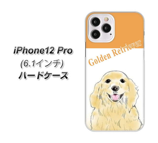iPhone12 Pro 高画質仕上げ 背面印刷 ハードケース【YD827 ゴールデンレトリバー03】