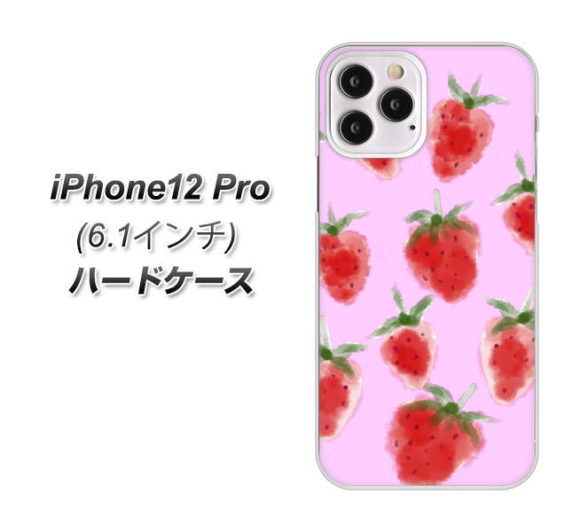 iPhone12 Pro 高画質仕上げ 背面印刷 ハードケース【YJ180 イチゴ 水彩180】