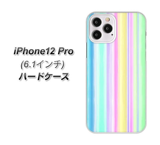 iPhone12 Pro 高画質仕上げ 背面印刷 ハードケース【YJ313 ストライプ レインボー】