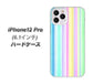 iPhone12 Pro 高画質仕上げ 背面印刷 ハードケース【YJ313 ストライプ レインボー】