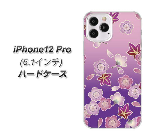 iPhone12 Pro 高画質仕上げ 背面印刷 ハードケース【YJ324 和柄 桜 もみじ】