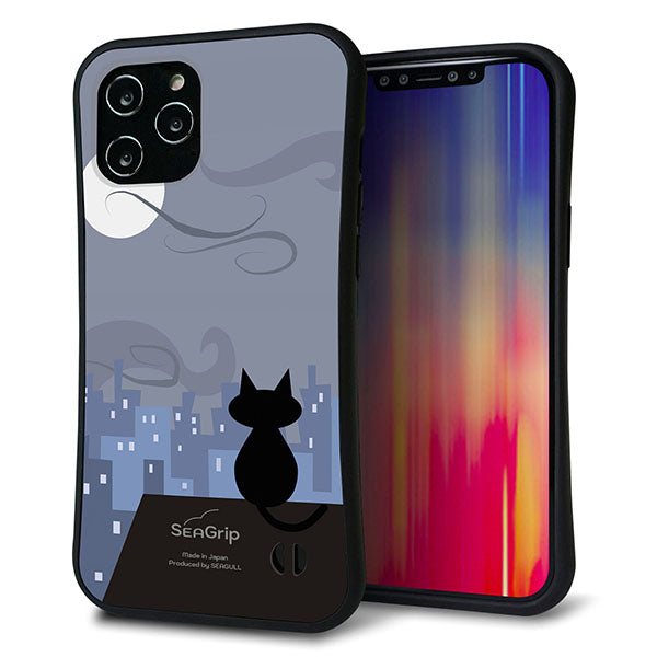 iPhone12 Pro Max スマホケース 「SEA Grip」 グリップケース Sライン 【012 屋根の上のねこ】 UV印刷