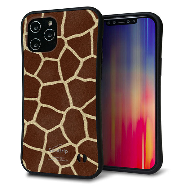 iPhone12 Pro Max スマホケース 「SEA Grip」 グリップケース Sライン 【209 キリンの背中】 UV印刷