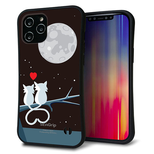 iPhone12 Pro Max スマホケース 「SEA Grip」 グリップケース Sライン 【376 恋するしっぽ】 UV印刷