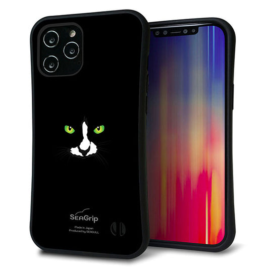 iPhone12 Pro Max スマホケース 「SEA Grip」 グリップケース Sライン 【398 黒ネコ】 UV印刷