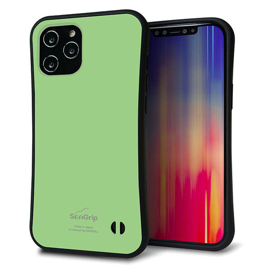 iPhone12 Pro Max スマホケース 「SEA Grip」 グリップケース Sライン 【KM898 パステルカラー(パステルグリーン)】 UV印刷