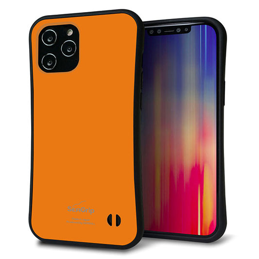 iPhone12 Pro Max スマホケース 「SEA Grip」 グリップケース Sライン 【KM906 ポップカラー(オレンジ)】 UV印刷