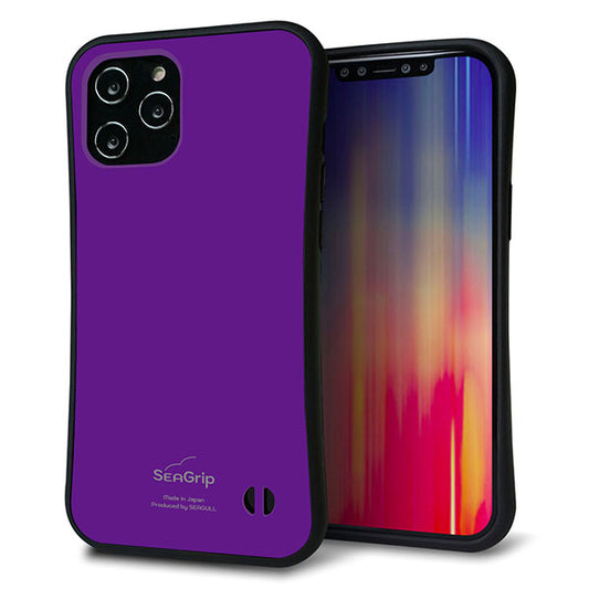 iPhone12 Pro Max スマホケース 「SEA Grip」 グリップケース Sライン 【KM909 ポップカラー(パープル)】 UV印刷