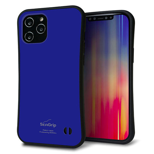 iPhone12 Pro Max スマホケース 「SEA Grip」 グリップケース Sライン 【KM912 ポップカラー(ブルー)】 UV印刷