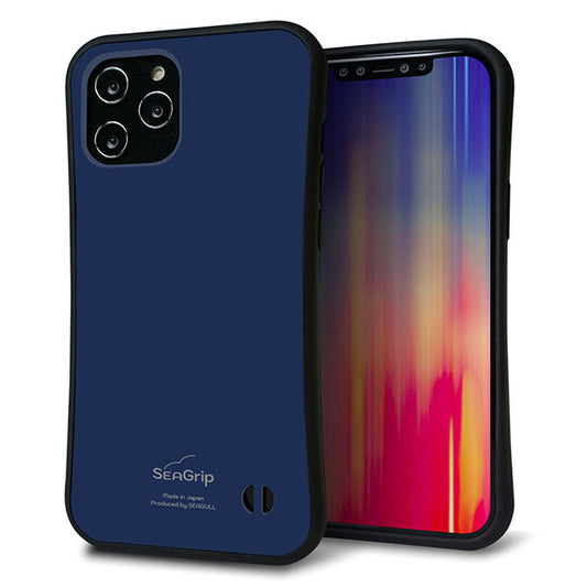 iPhone12 Pro Max スマホケース 「SEA Grip」 グリップケース Sライン 【KM918 レトロカラー(ネイビー)】 UV印刷