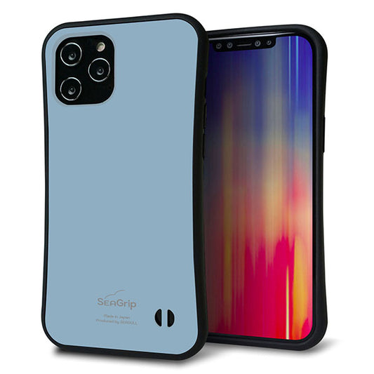 iPhone12 Pro Max スマホケース 「SEA Grip」 グリップケース Sライン 【KM932 くすみカラー ブルー】 UV印刷