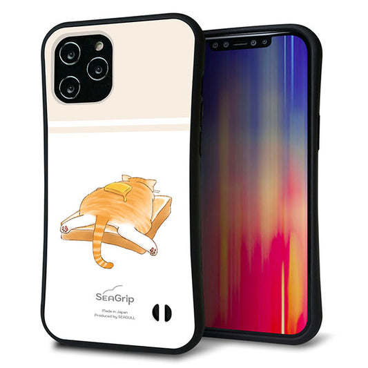 iPhone12 Pro Max スマホケース 「SEA Grip」 グリップケース Sライン 【KM959 バター】 UV印刷
