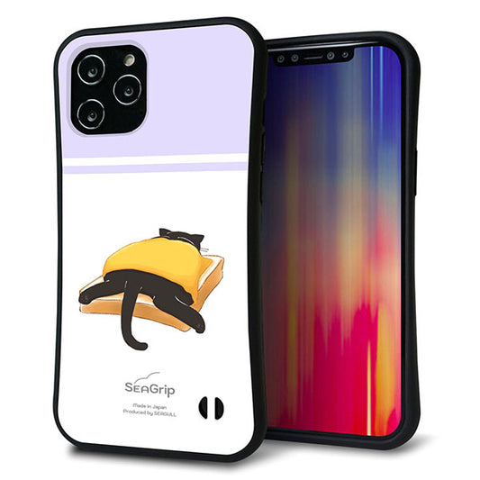 iPhone12 Pro Max スマホケース 「SEA Grip」 グリップケース Sライン 【KM962 チーズ】 UV印刷