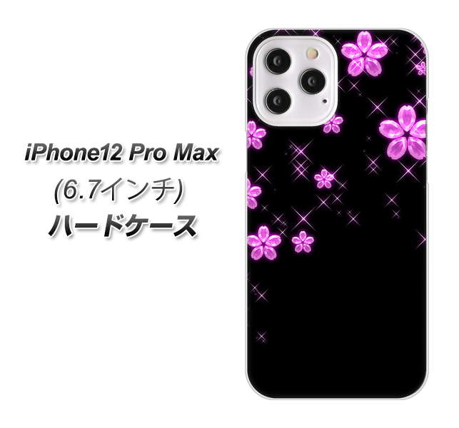 iPhone12 Pro Max 高画質仕上げ 背面印刷 ハードケース 【019 桜クリスタル】