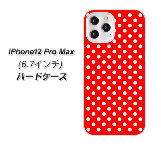 iPhone12 Pro Max 高画質仕上げ 背面印刷 ハードケース【055 シンプル柄（水玉） レッド】