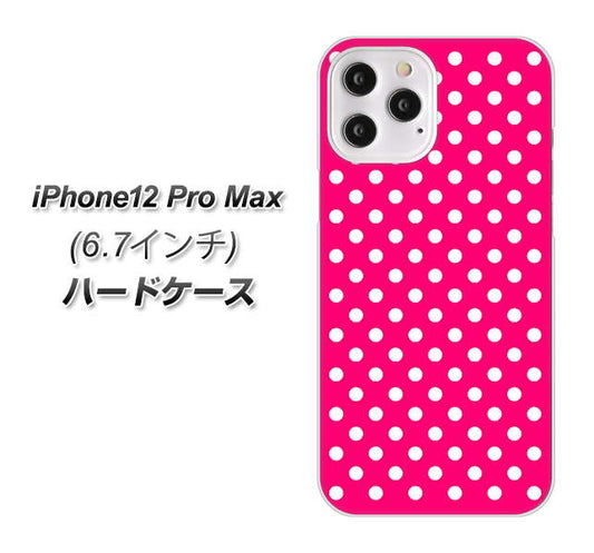 iPhone12 Pro Max 高画質仕上げ 背面印刷 ハードケース【056 シンプル柄（水玉） ピンク】