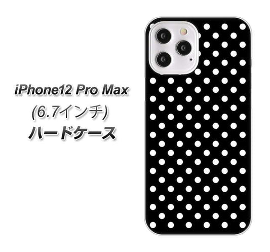 iPhone12 Pro Max 高画質仕上げ 背面印刷 ハードケース【059 シンプル柄（水玉） ブラック】