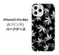 iPhone12 Pro Max 高画質仕上げ 背面印刷 ハードケース 【064 モノトーン大麻ブラック】