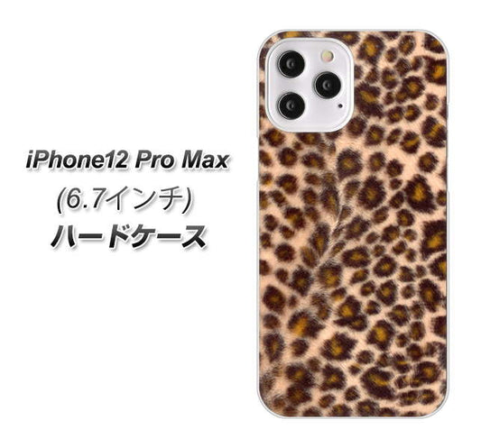 iPhone12 Pro Max 高画質仕上げ 背面印刷 ハードケース【068 ヒョウ（茶）】