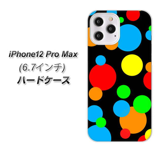 iPhone12 Pro Max 高画質仕上げ 背面印刷 ハードケース 【076 シンプル（大阪のおばちゃん）】