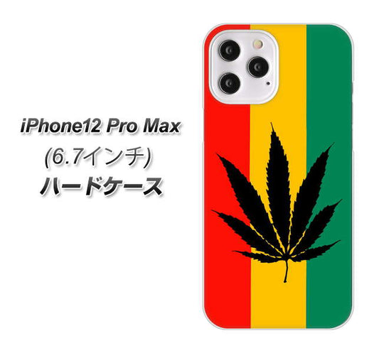iPhone12 Pro Max 高画質仕上げ 背面印刷 ハードケース 【083 大麻ラスタカラー】