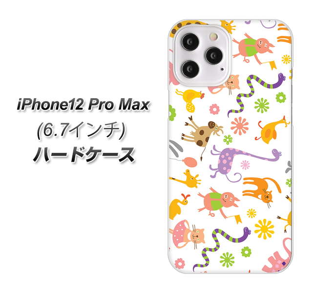 iPhone12 Pro Max 高画質仕上げ 背面印刷 ハードケース【134 Harry up！】a