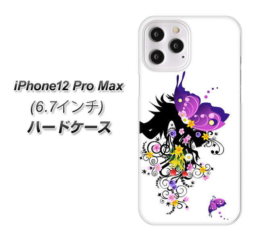 iPhone12 Pro Max 高画質仕上げ 背面印刷 ハードケース【146 蝶の精と春の花】