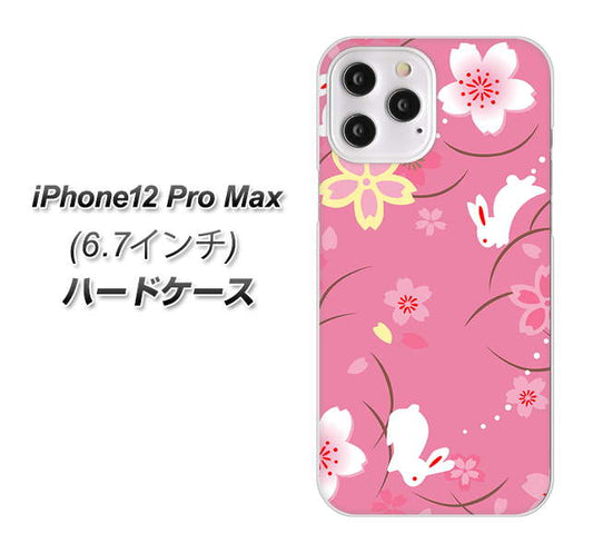 iPhone12 Pro Max 高画質仕上げ 背面印刷 ハードケース 【149 桜と白うさぎ】