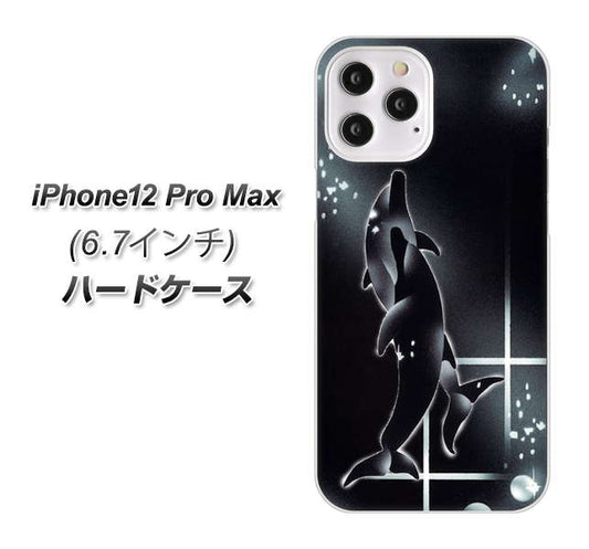 iPhone12 Pro Max 高画質仕上げ 背面印刷 ハードケース【158 ブラックドルフィン】