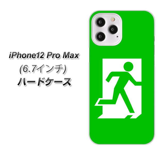 iPhone12 Pro Max 高画質仕上げ 背面印刷 ハードケース 【163 非常口】