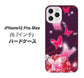 iPhone12 Pro Max 高画質仕上げ 背面印刷 ハードケース【251 紅の蝶】