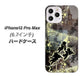 iPhone12 Pro Max 高画質仕上げ 背面印刷 ハードケース 【253 天使の音楽隊】