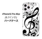 iPhone12 Pro Max 高画質仕上げ 背面印刷 ハードケース【260 あふれる音符】