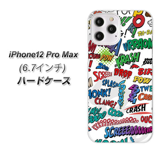 iPhone12 Pro Max 高画質仕上げ 背面印刷 ハードケース 【271 アメリカン キャッチコピー】