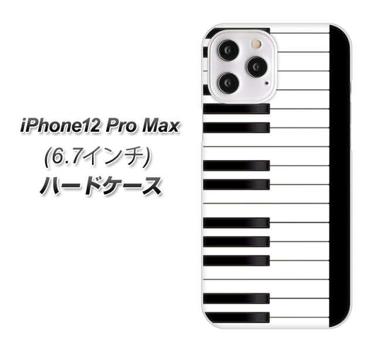 iPhone12 Pro Max 高画質仕上げ 背面印刷 ハードケース【292 ピアノ】