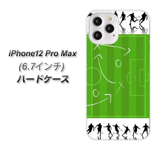 iPhone12 Pro Max 高画質仕上げ 背面印刷 ハードケース 【304 サッカー戦略ボード】