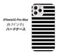iPhone12 Pro Max 高画質仕上げ 背面印刷 ハードケース【330 サイドボーダーブラック】