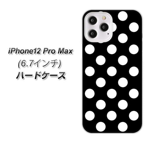 iPhone12 Pro Max 高画質仕上げ 背面印刷 ハードケース【332 シンプル柄（水玉）ブラックBig】