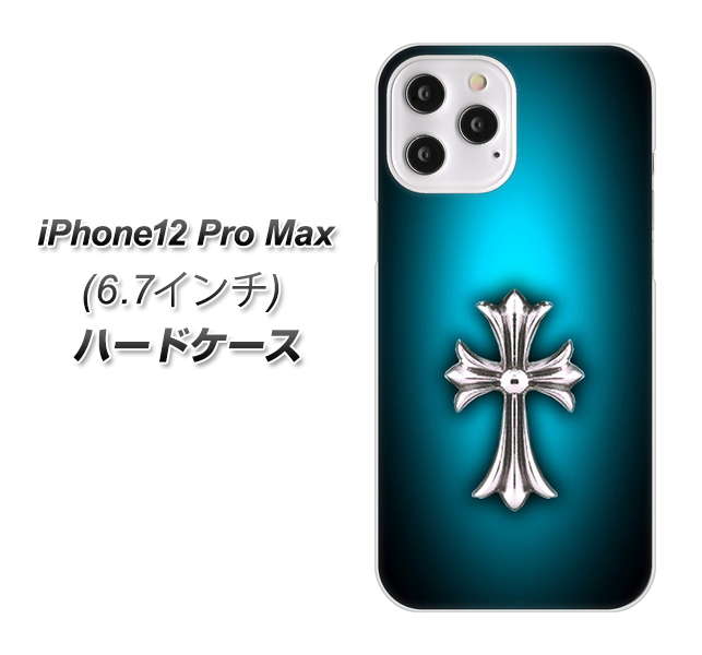 iPhone12 Pro Max 高画質仕上げ 背面印刷 ハードケース【334 クロスブルー】